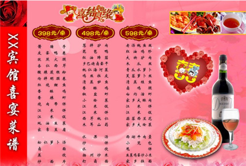 婚礼电话预算解析:如何在预算内打造梦幻婚礼